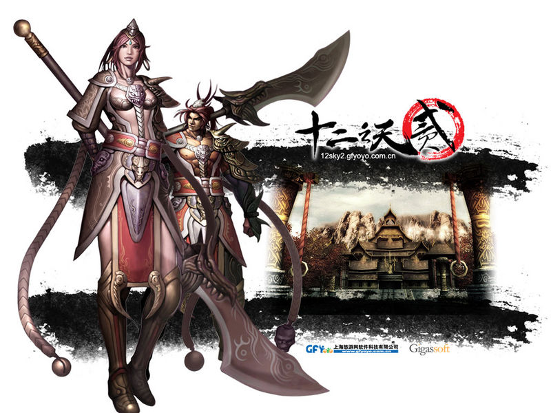 十二之天贰经典版