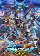 机动战士高达：极限爆发