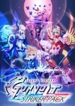苍穹雷霆gunvolt 强袭合辑